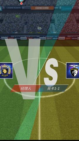 任性足球安卓免费版截图1