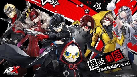 女神异闻录夜幕魅影手机版截图3