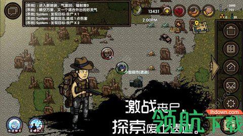 拯救王国官方版截图2