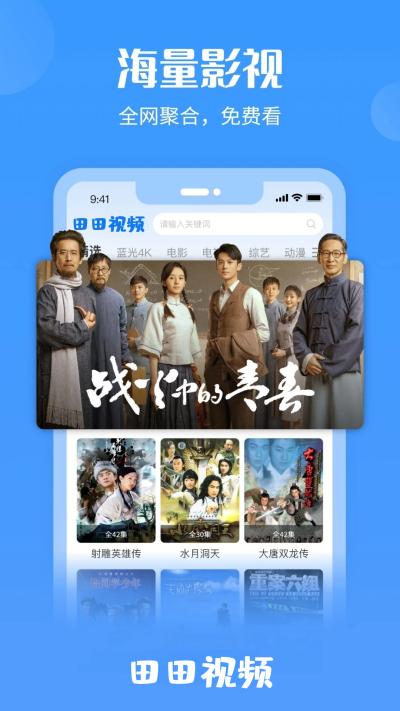 田田视频截图0