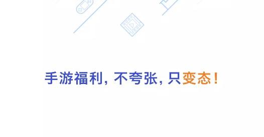 7733游戏盒子官方正版