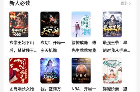 盛读小说免费版