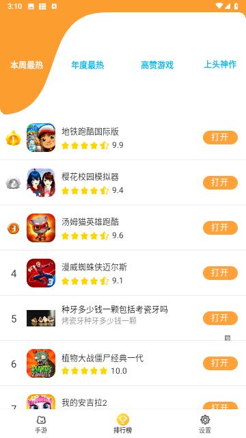 畅玩乐园免费版