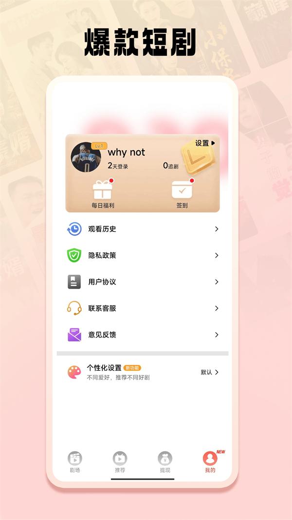 免费短剧之家app截图0