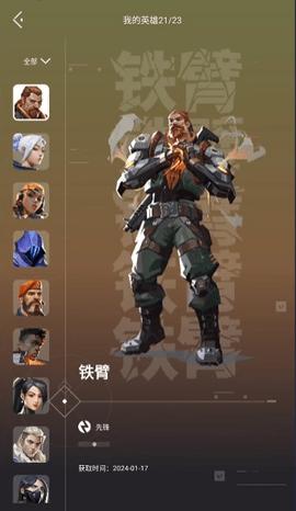 掌上无畏契约2024最新版