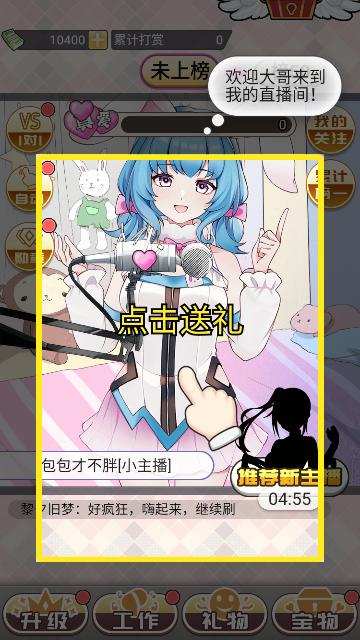 榜一模拟器修改版截图2