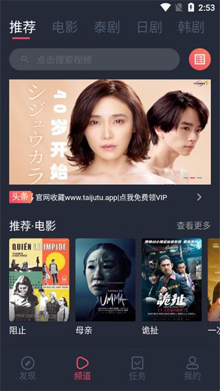 泰剧兔app截图0