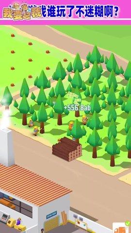 我要当总裁官方版