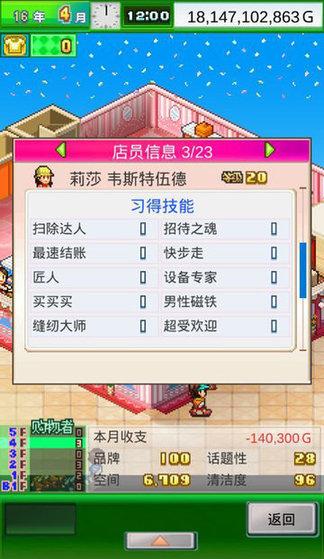 时尚洋品店物语2023最新版