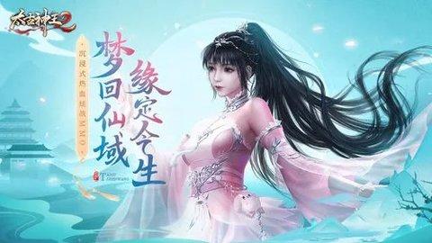 太古神王2九游版