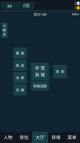异境行者安卓版截图0