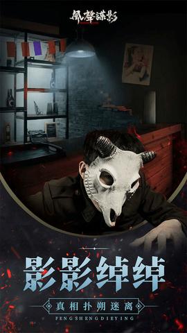 风声谍影公测版截图2