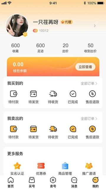 鸿易游app官方版截图2