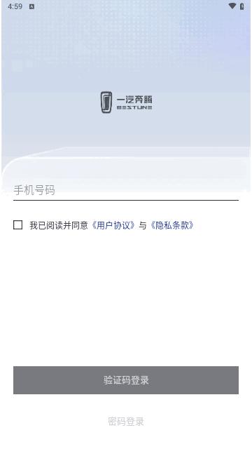 一汽奔腾手机版截图2