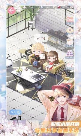 恋与花园游戏红包版截图3