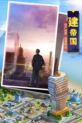 明日大亨内购破解版截图1