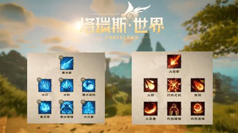 塔瑞斯世界免费版