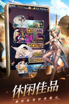 幻界之境手游2021公测版截图2