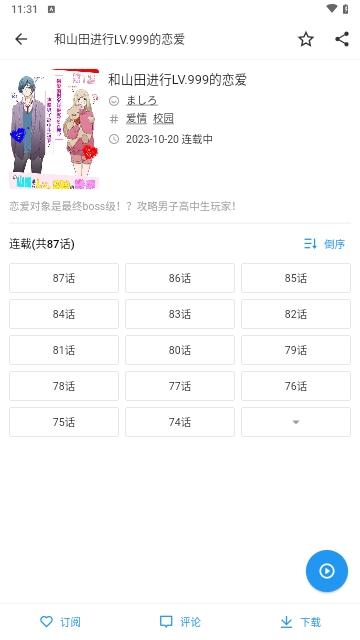 ZAI-X漫画开源版