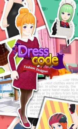 着装规范游戏汉化完整版截图1