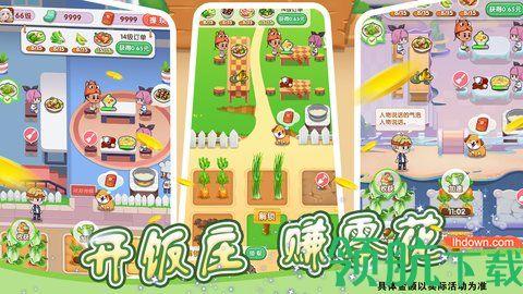 绿化大师福利版截图2