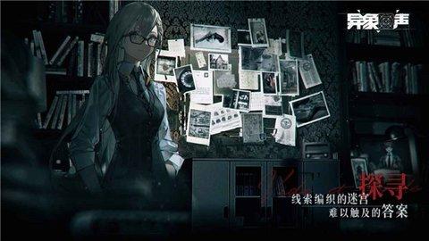 异象回声2022最新版截图0