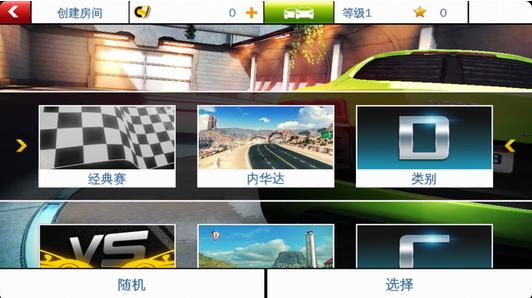 狂野飙车9手机版