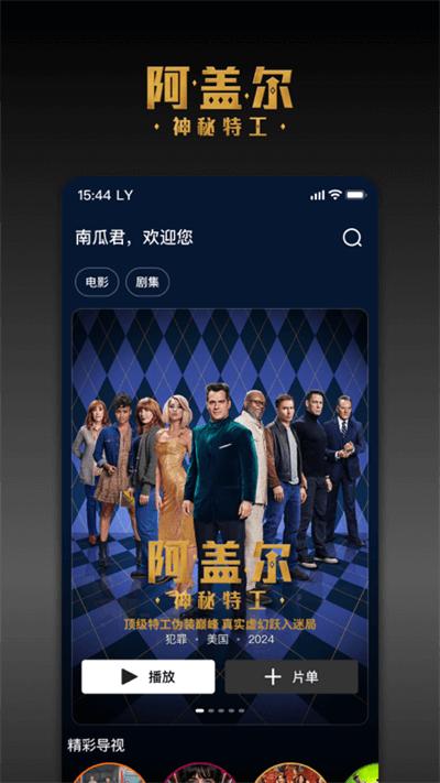 南瓜电影截图1