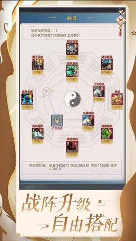 百炼仙凡官方正版截图0