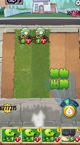 植物大战僵尸英雄无限金币版截图0