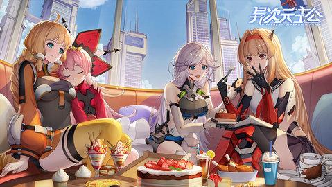 异次元主公内购破解版