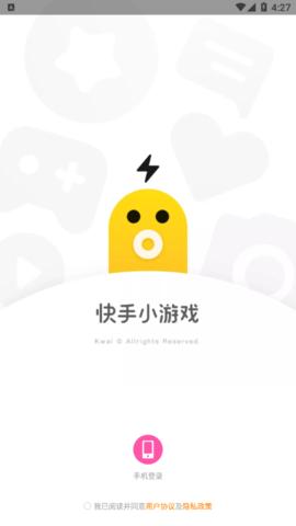 快手小游戏最新内购免费版