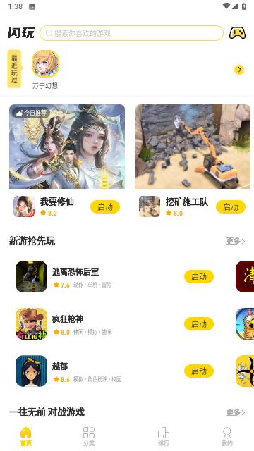 万宁幻想修改版截图0