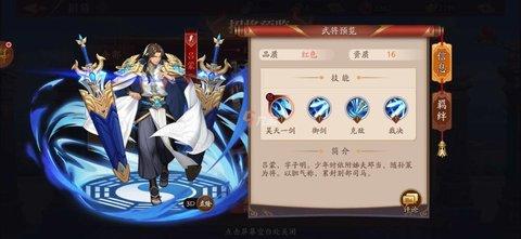 放开那三国3正式版