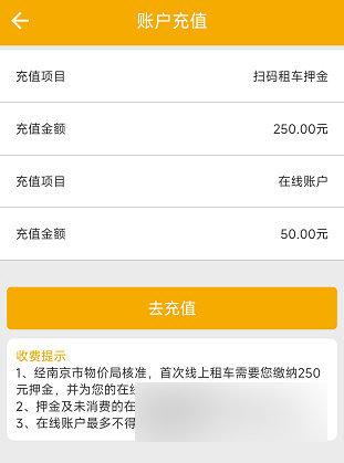 畅行南京2024官方版