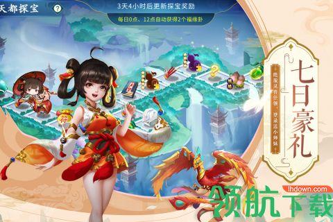 蜀山掌门手游官方版截图2