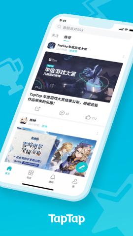 taptap软件