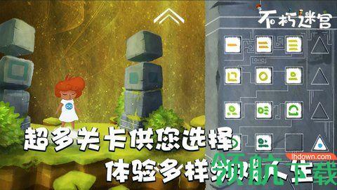 不朽迷宫游戏完整版截图2