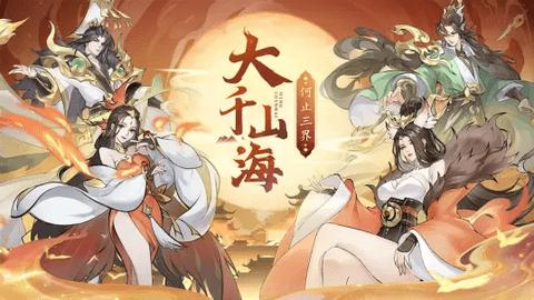 浮生梦山海安卓版截图3