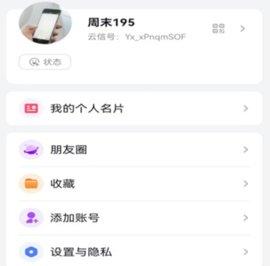 观涛云信官方版