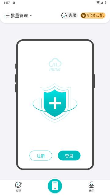 川川云手机最新版截图1