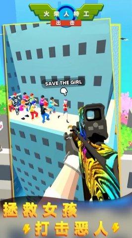 火柴人特工出击单机版截图0