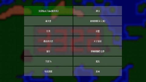 铁锈战争地图编辑器(NotTiled)中文版