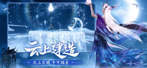 妄想山海手游破解版截图1