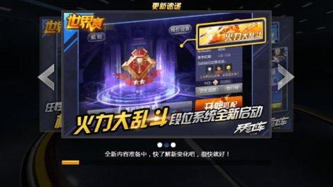 天天飞车官方版截图1