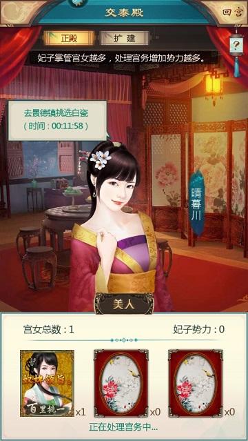 我在大清当皇帝免内购版截图0