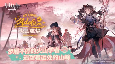 明日方舟招募计算机2023最新版