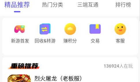 5144玩游戏盒子App最新版