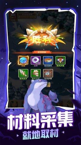 魔宠冒险记安卓手机版截图0