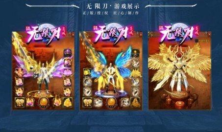 炎城传奇无限刀高爆版截图2